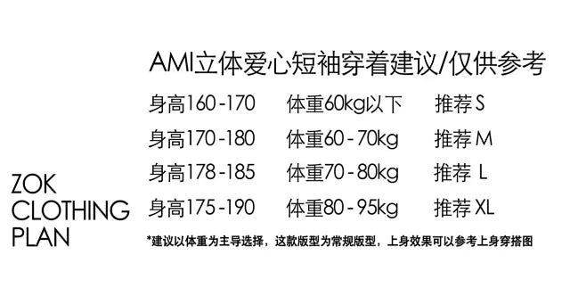 ZOK / 아미 반팔티 , AMISS24 입체하트