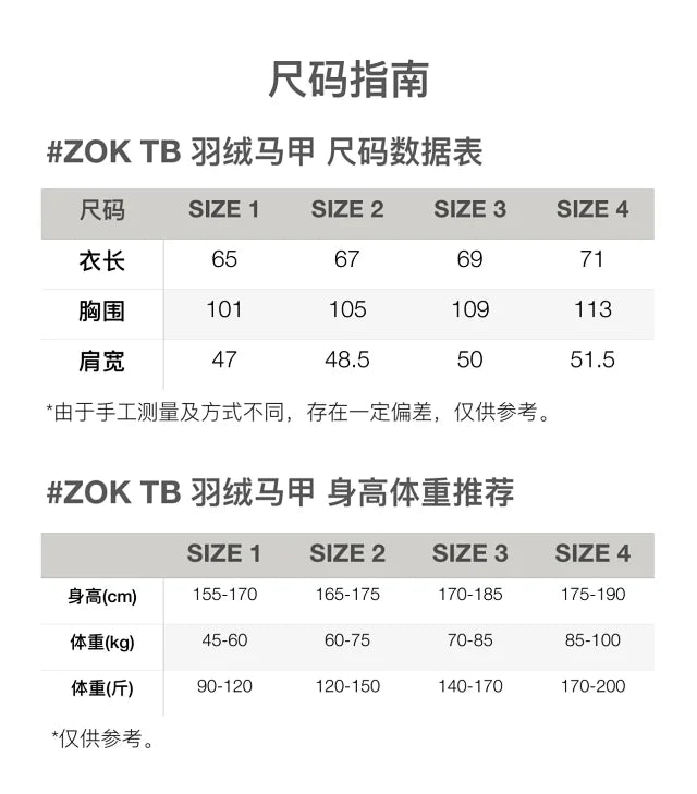 zok / 톰브라운 프리미엄 경량 슬림 다운 베스트