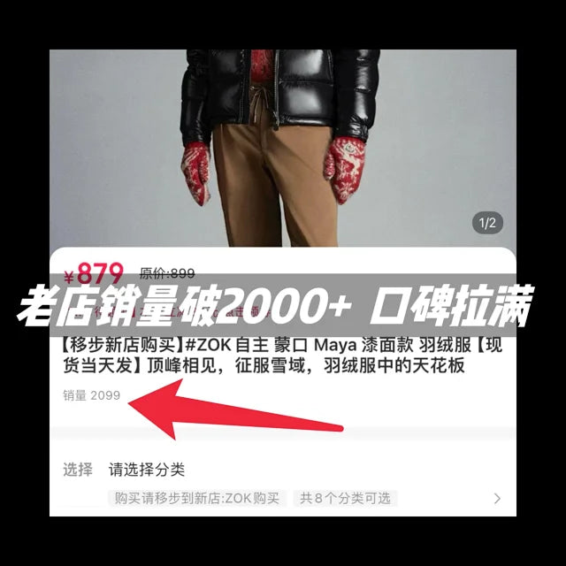 ZOK / 몽*레어 마야 패딩