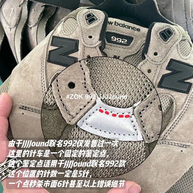 ZOK / 뉴발란스 992