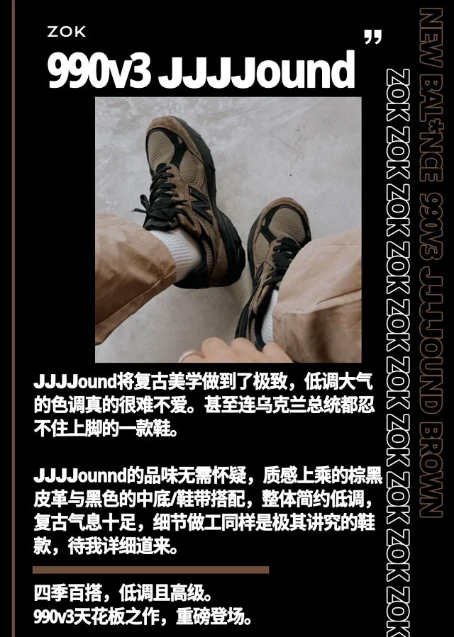 ZOK / 뉴발란스 990 v3 JJJound