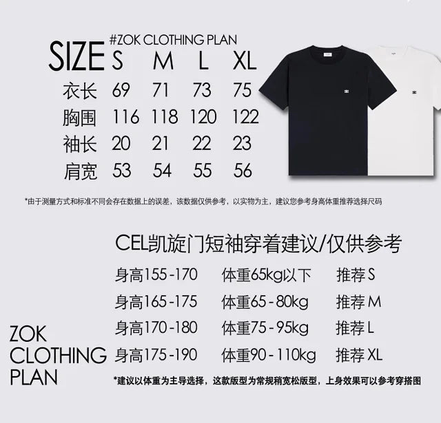 ZOK / 셀린느 반팔티 ,  CEL 개선문 클래식 자수 로고 티셔츠