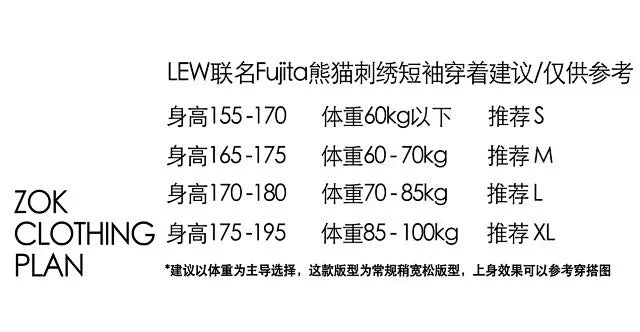 ZOK / 로에베 반팔티 , 후지타 판다 자수 로고 반팔 다크 그린