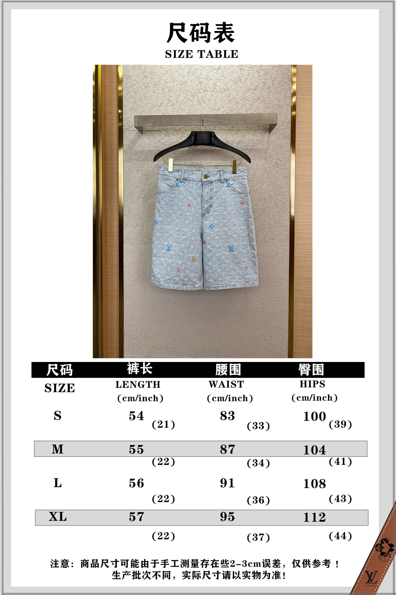 체인2호 / 루이비통 연명 자수 데님 팬츠