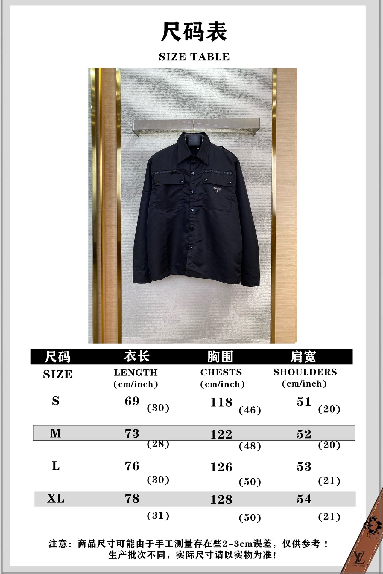 체인2호 / PRADA 프라다 재생 나일론 삼각형 작업복 셔츠