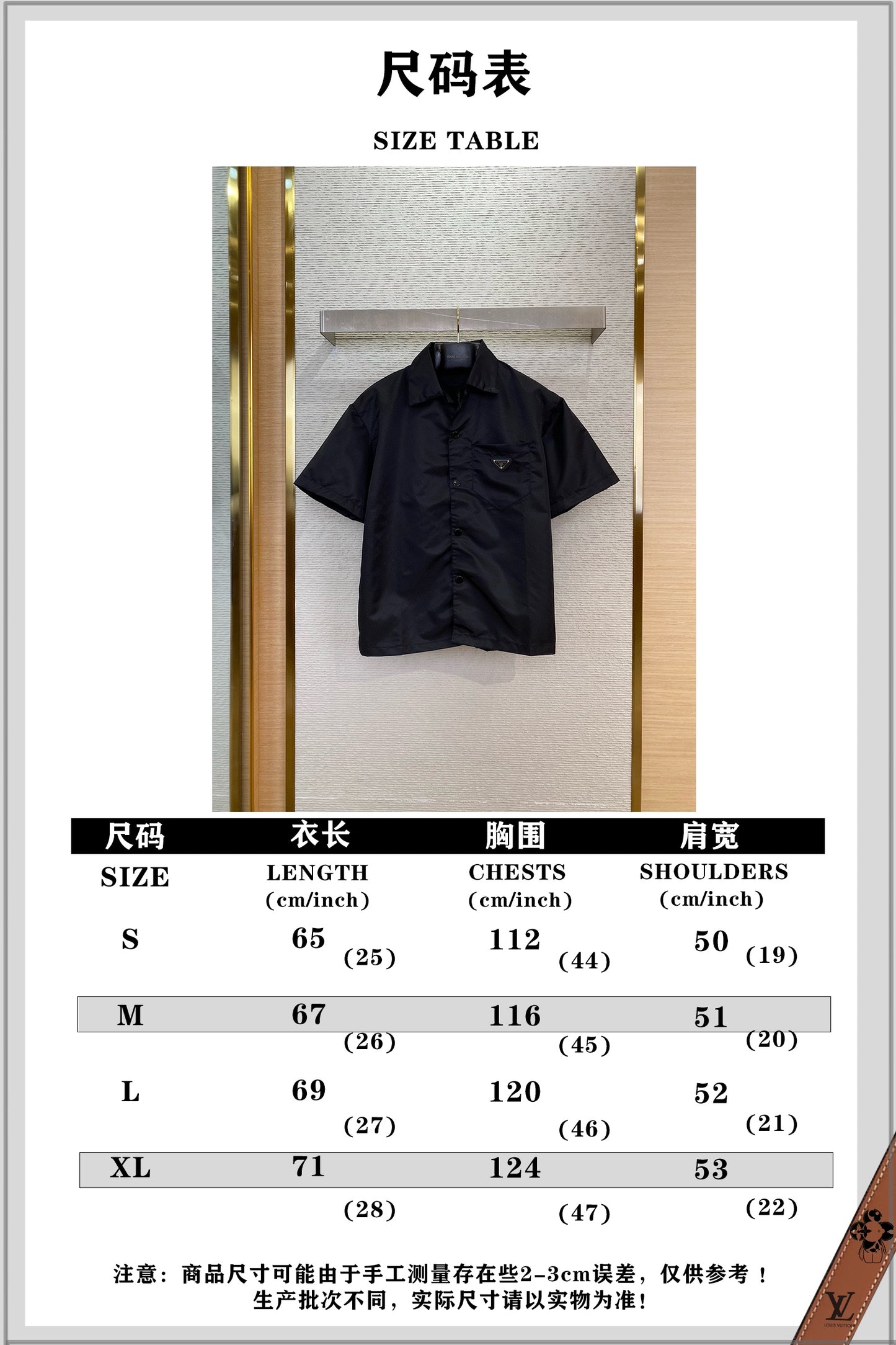 체인2호 / 프라다 나일론 반팔 셔츠