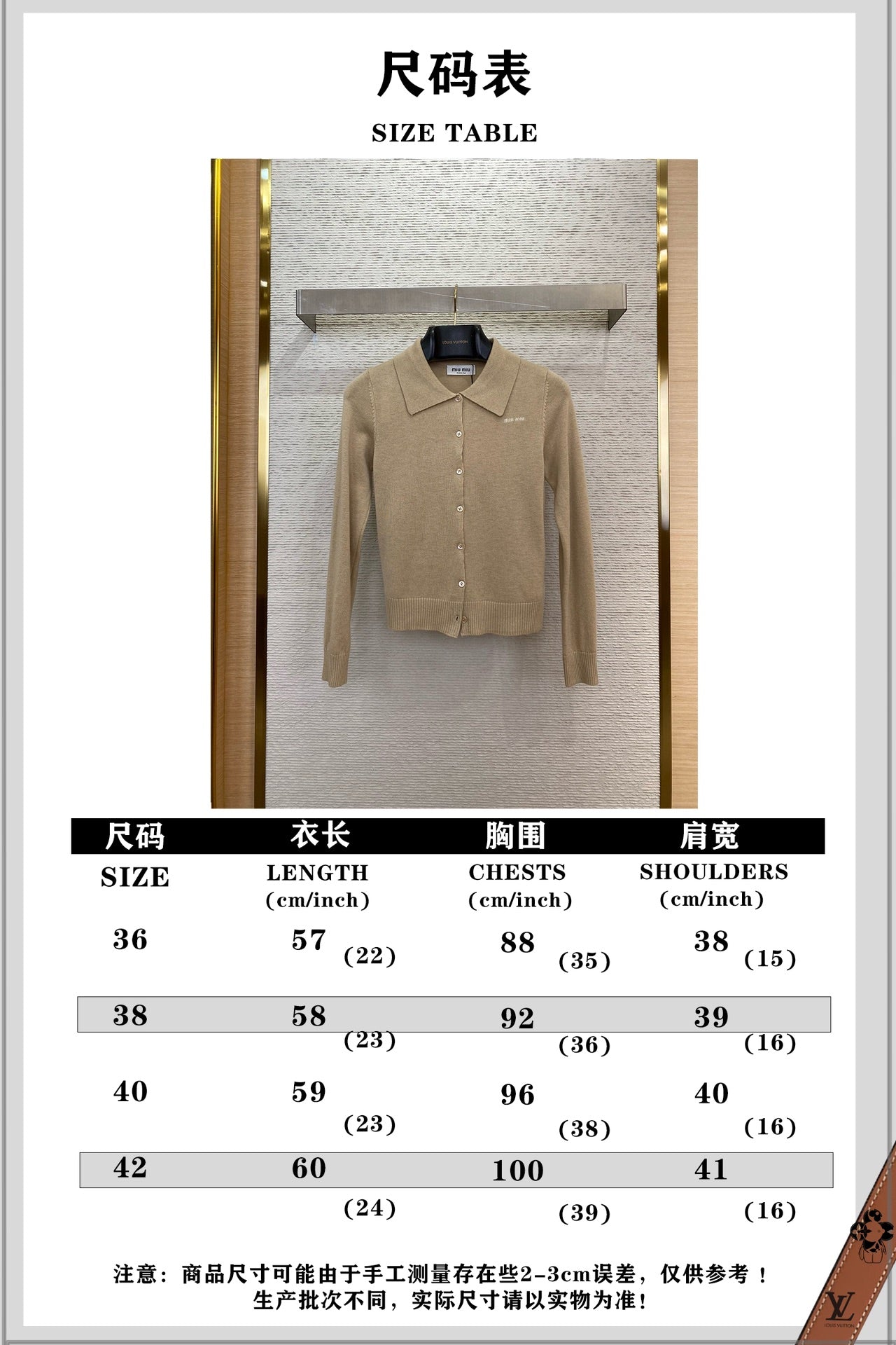 체인2호 /MIUMIU 터틀넥 니트 카디건