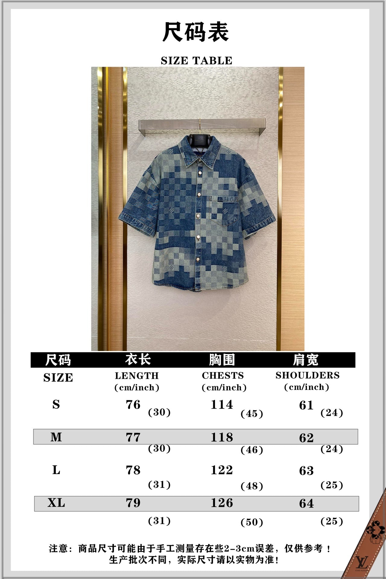 체인2호 / LV 모자이크 데님 터틀넥 코트
