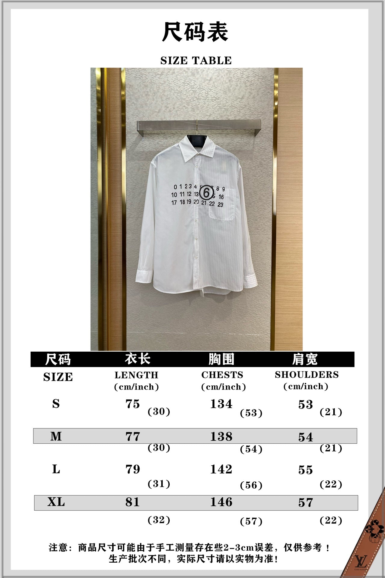 체인2호 / 마르지엘라 프린트 터틀넥 셔츠