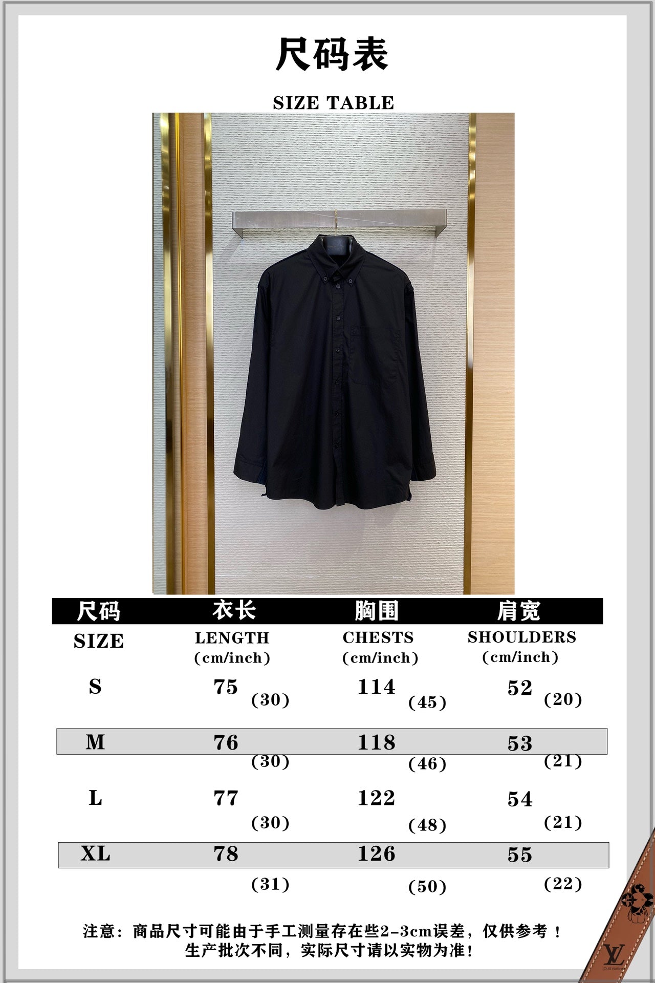 체인2호 / 파리지앵 조립 셔츠