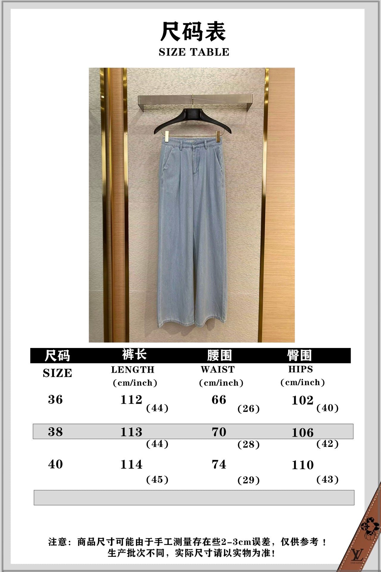 체인2호 /미우미우 로고 데님 롱 팬츠