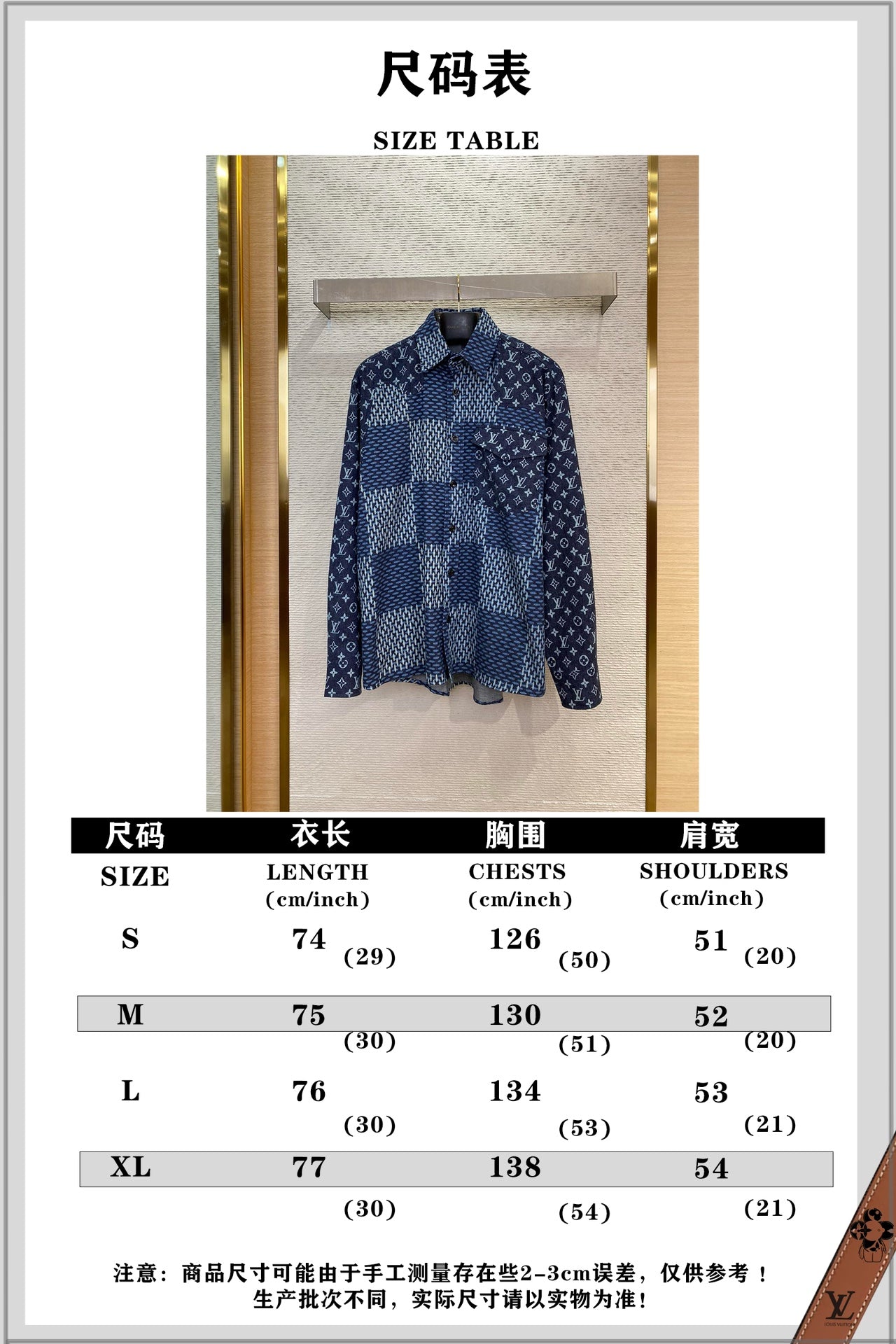 체인2호 / LV 빈티지 접합 터틀넥 셔츠