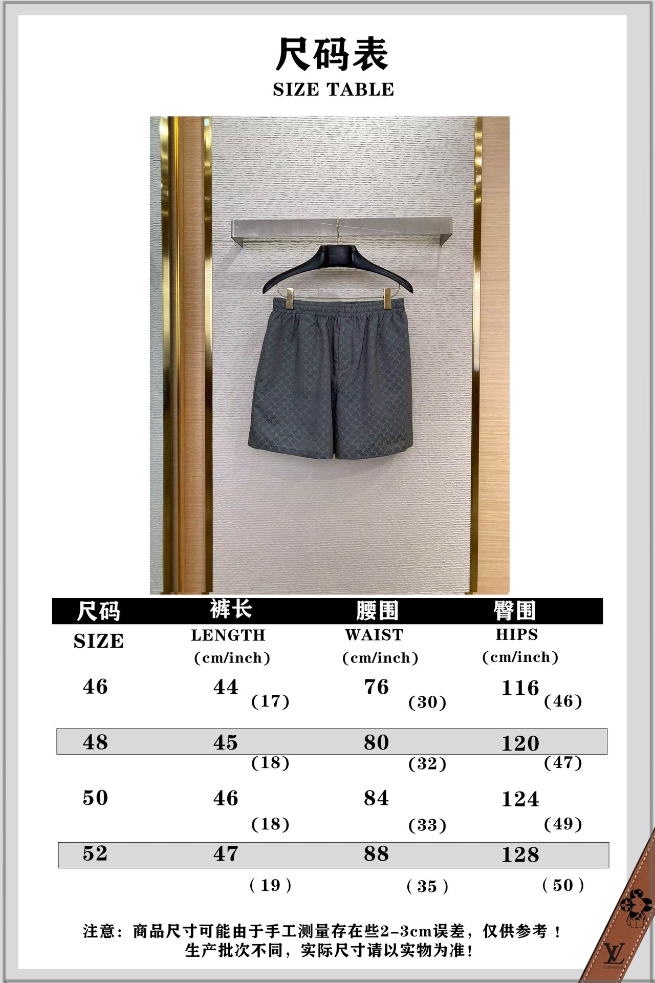 체인2호 / LV 자카드 만인 비치 팬츠