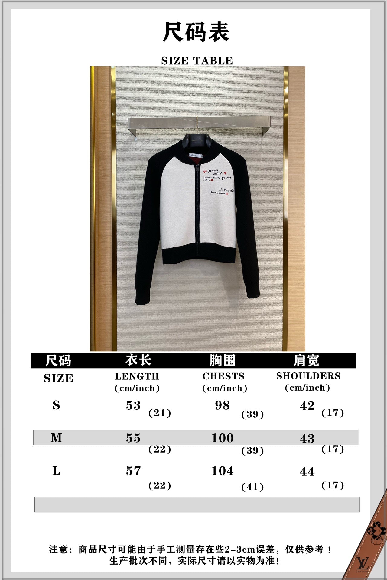 체인2호 / 디올 칠석 한정 플라워 아우터