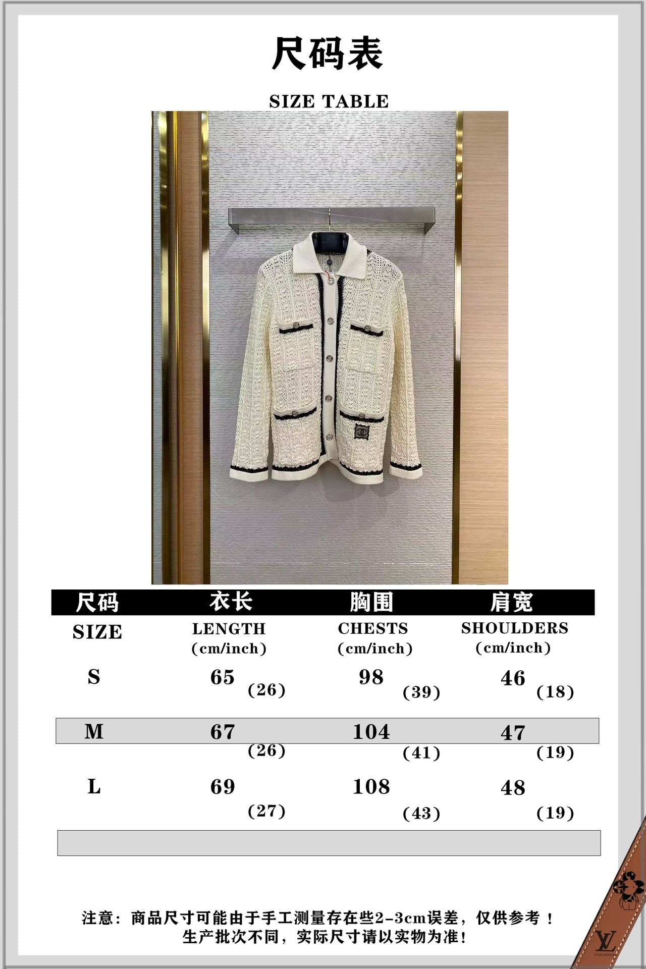 체인2호 /CHANEL 샤넬 소향풍 코트