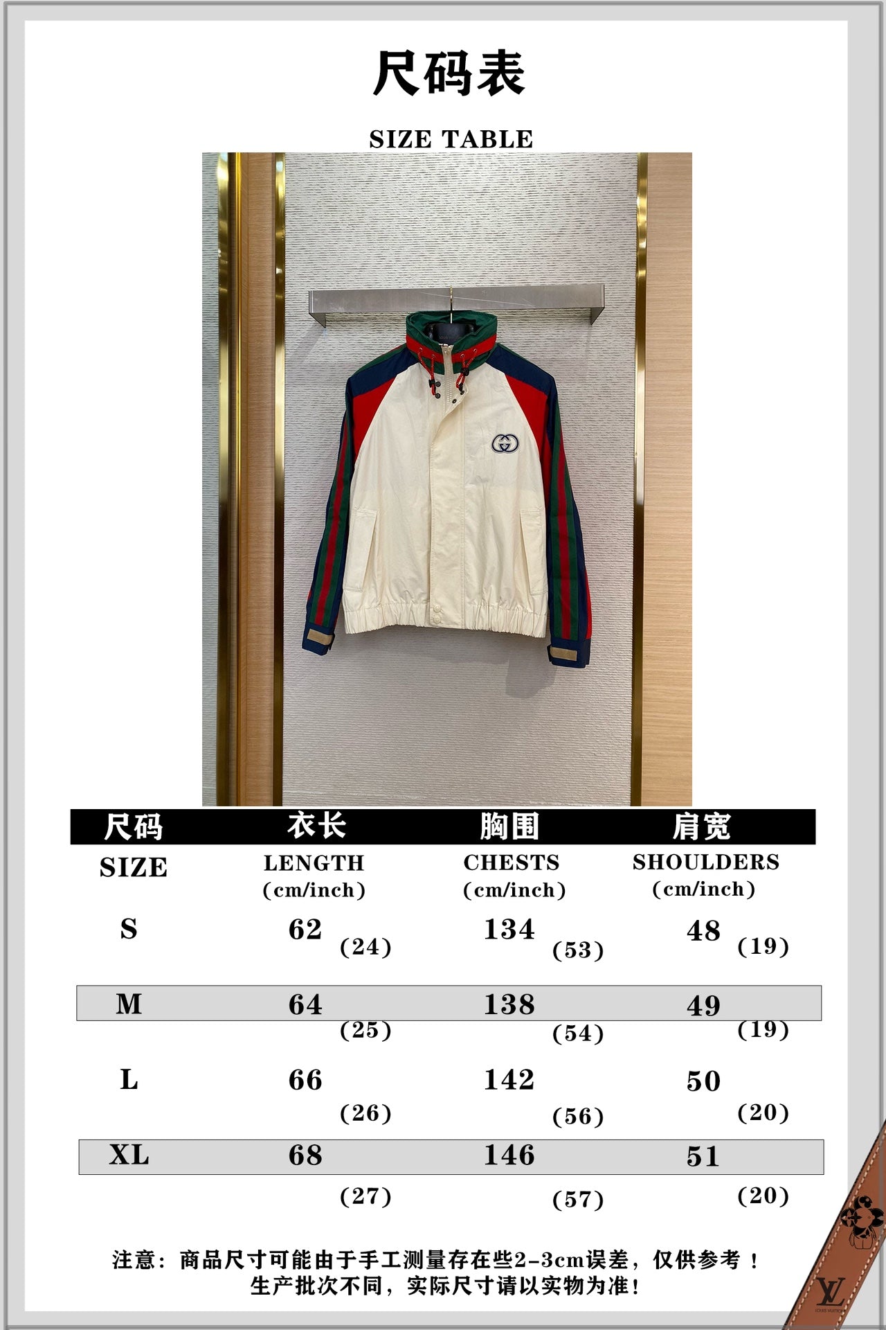 체인2호 / 구찌 접합 빈티지 코트