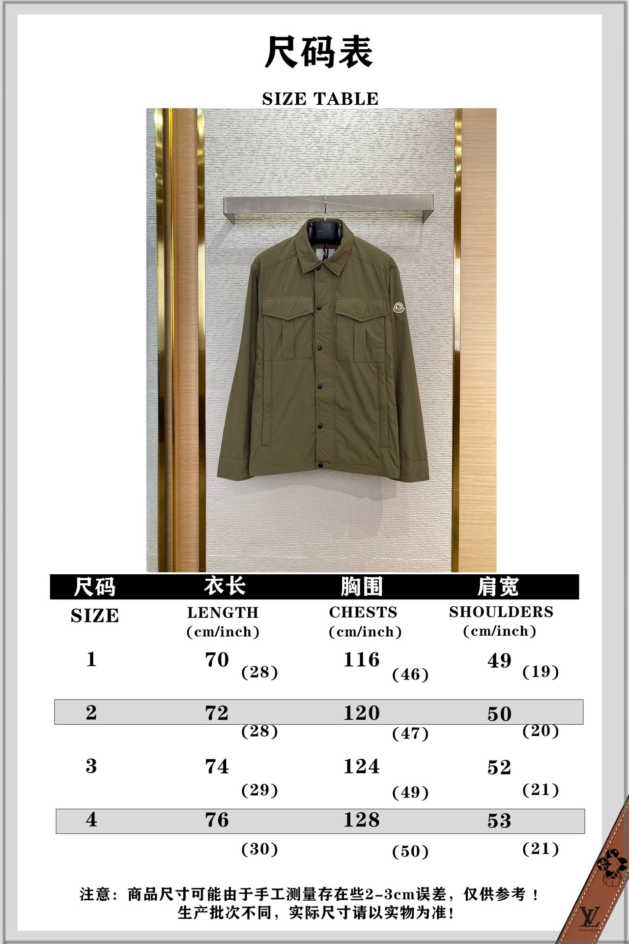 체인2호 /몽*레어 입마개 로고 코트