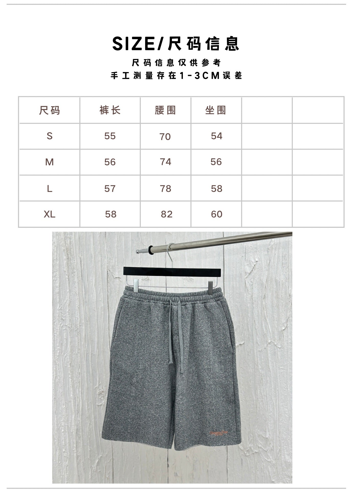 체인2호 / Dio*/디올 24 신상 그레이 기모 반바지