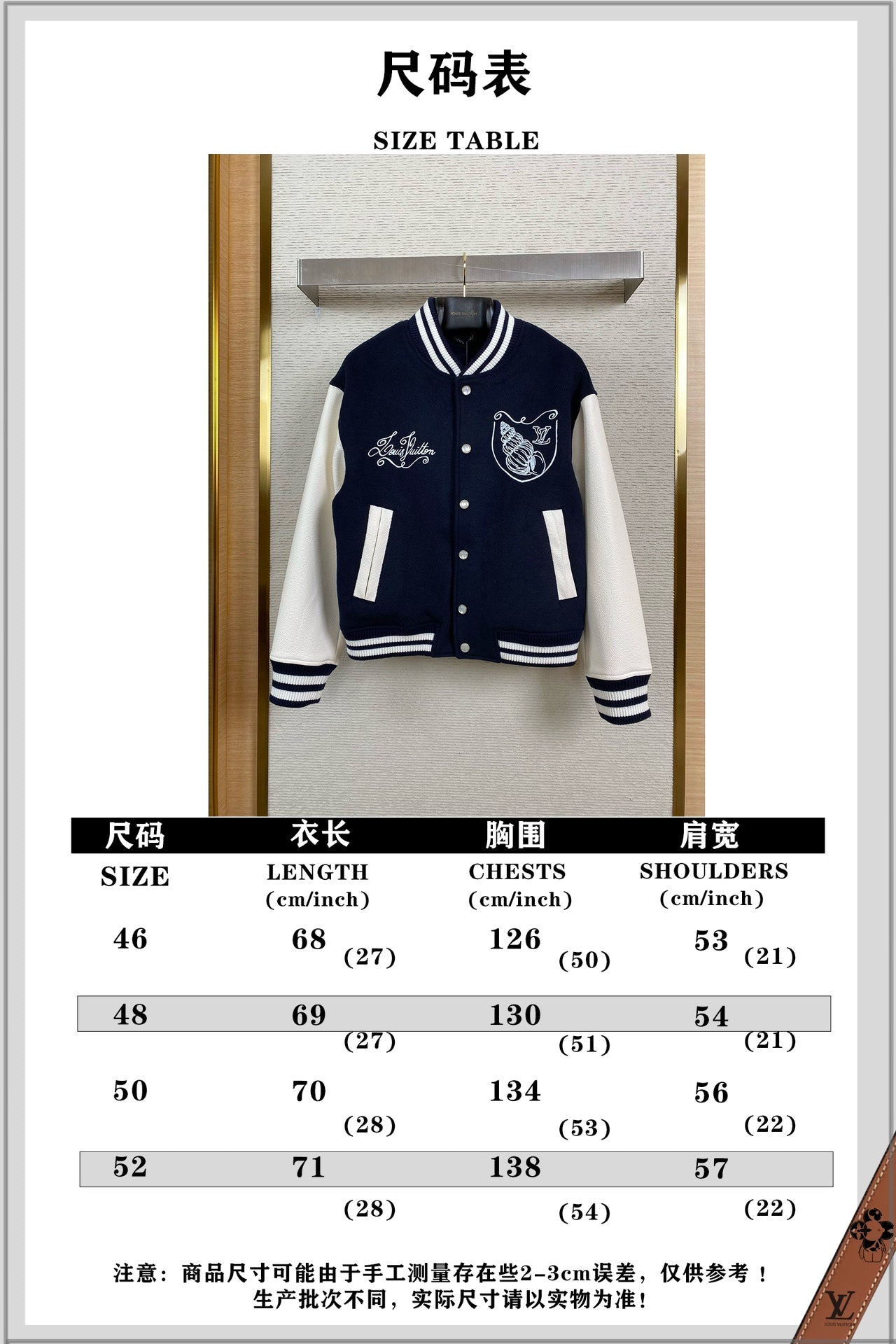 체인2호 / LV 자수 가죽 소매 야구복 외투