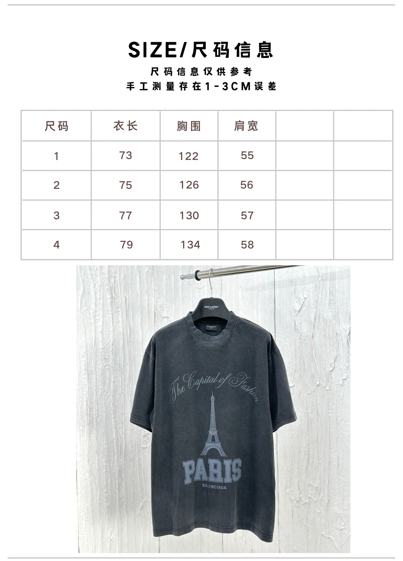 체인2호 / 파리24 뉴 도쿄타워 반팔 티셔츠