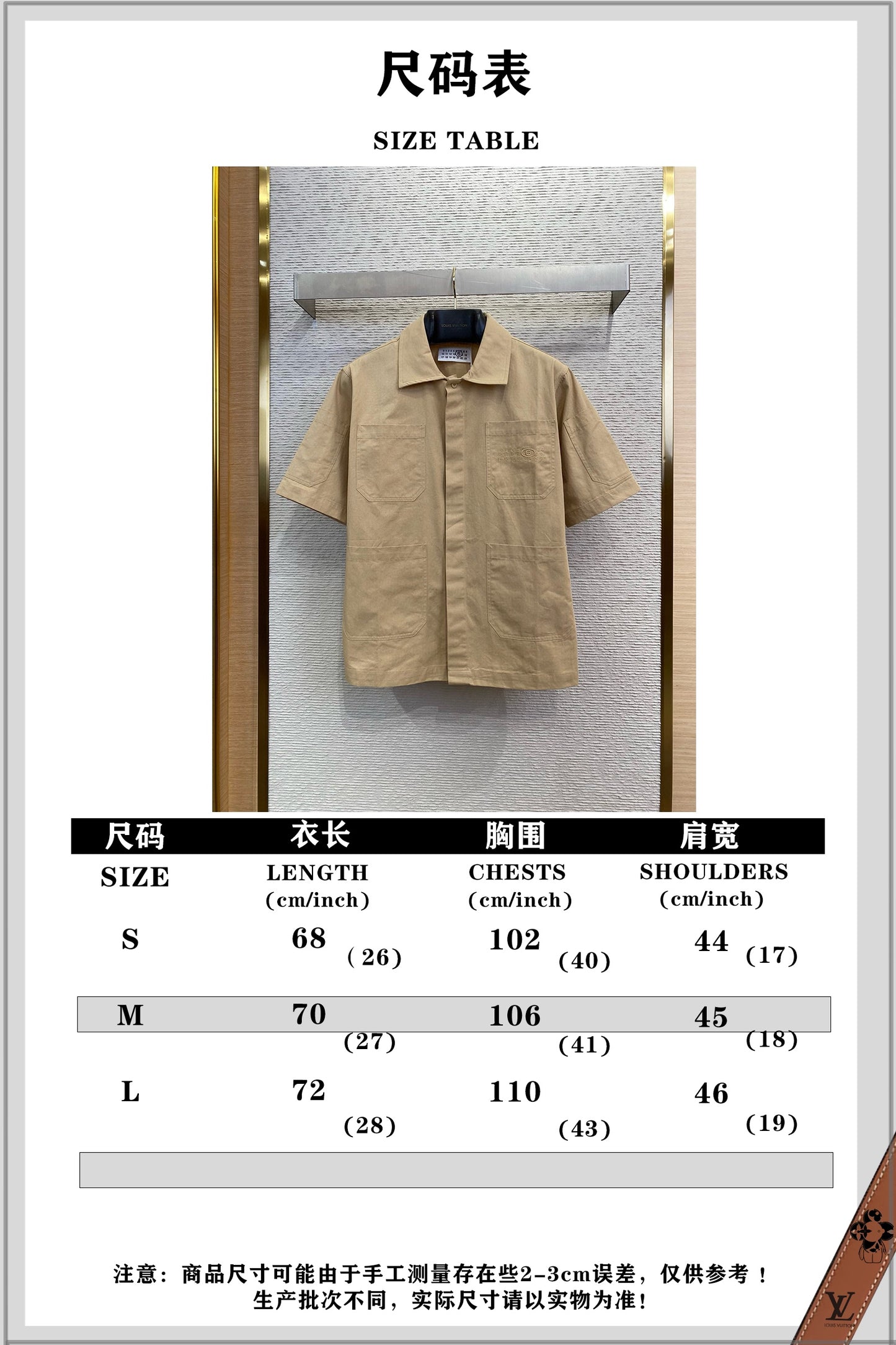 체인2호 / 마르지엘라 자수 터틀넥 셔츠