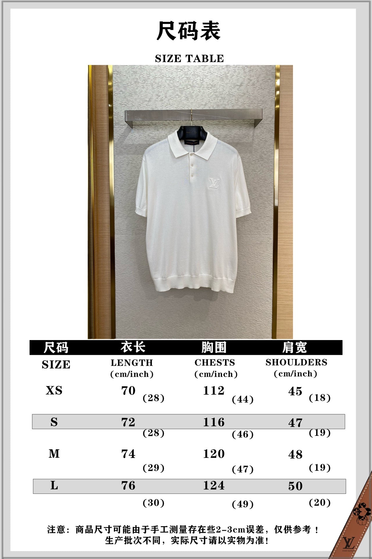 체인2호 / LV 엠보 모직 폴로 셔츠