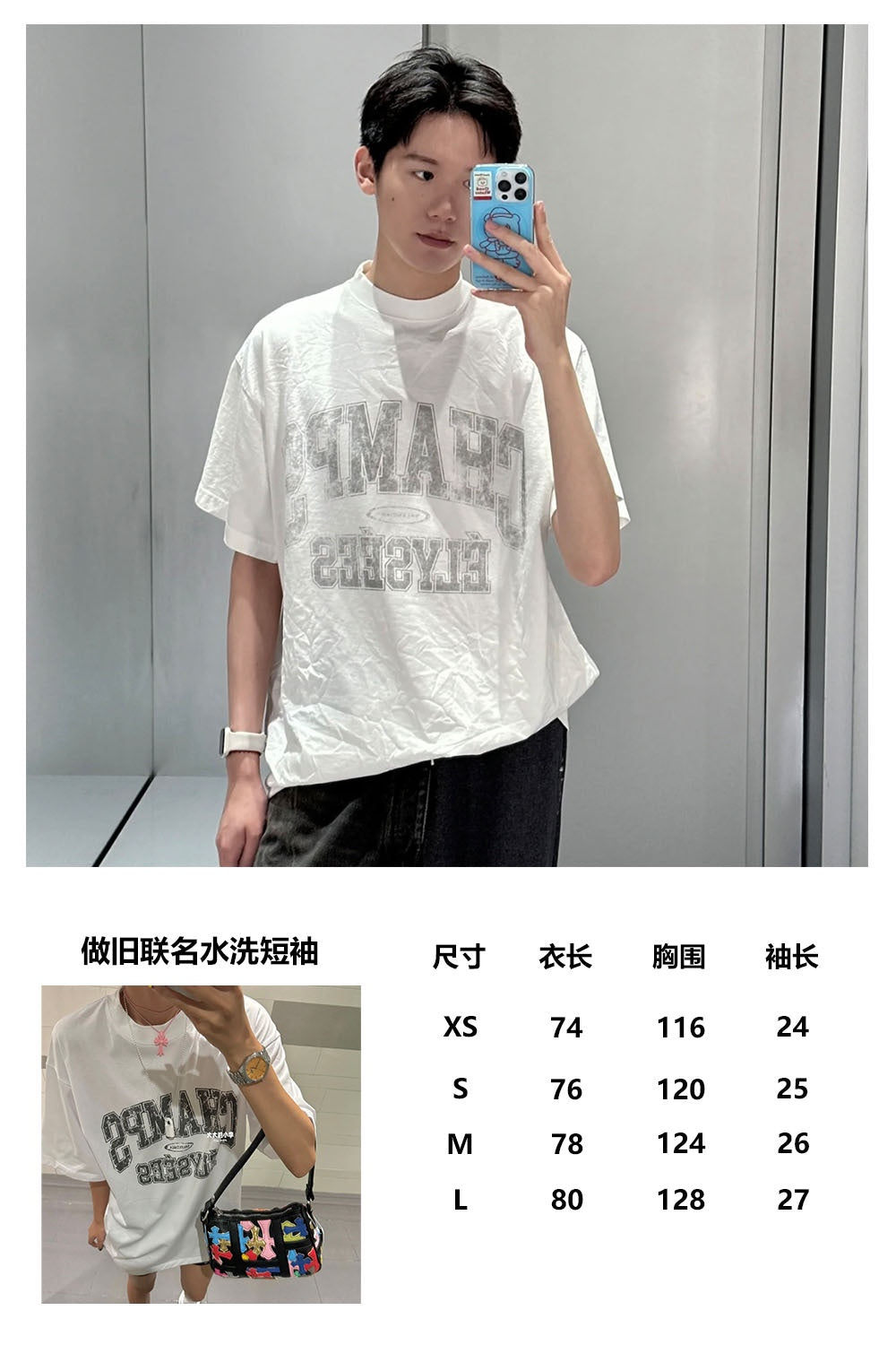 체인2호 / 발렌시아가 흐림 티셔츠