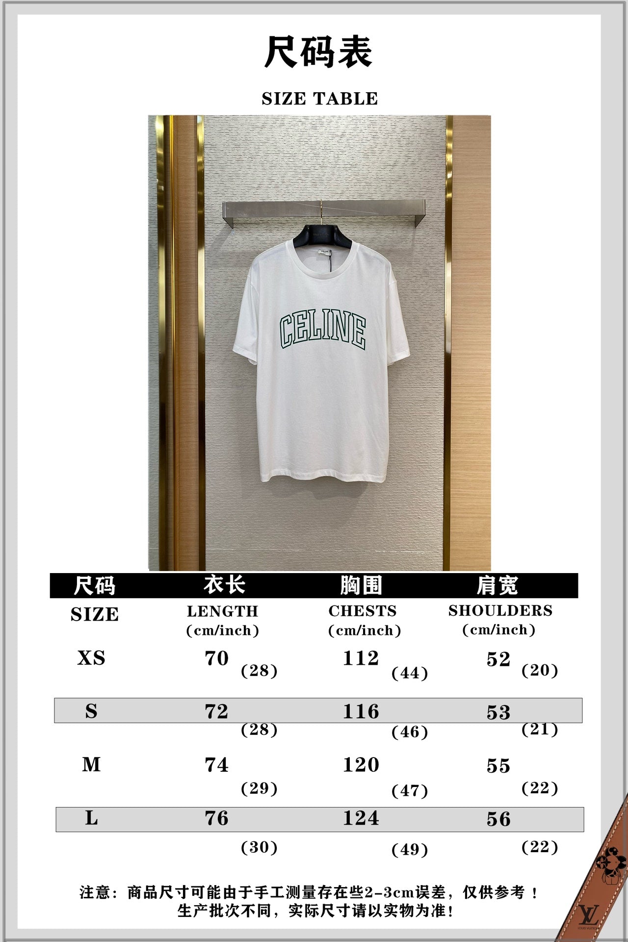 체인2호 / 셀린느 크랙 알파벳 프린트 티셔츠