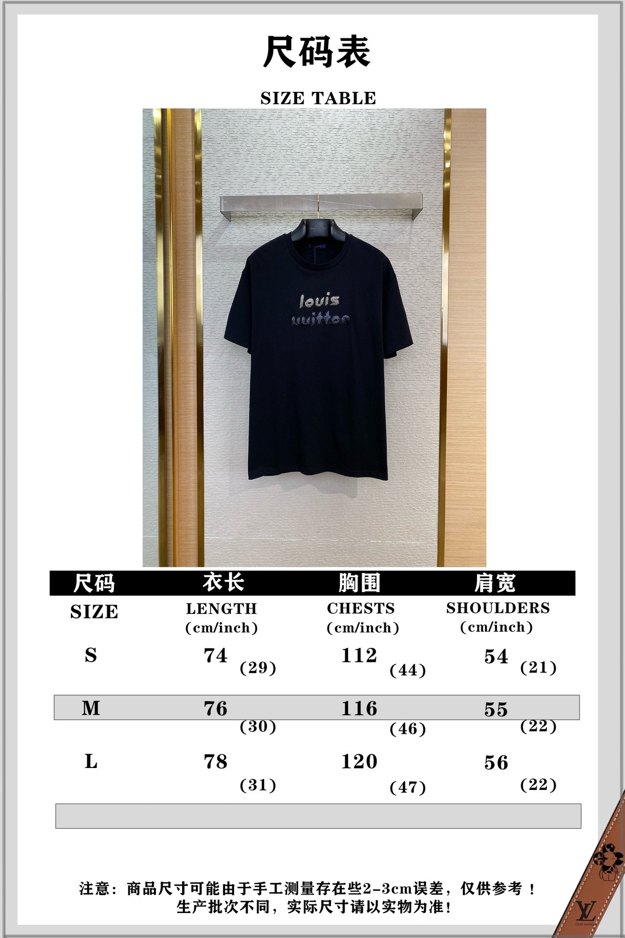 체인2호 / LV 수제 비즈 반팔 티셔츠