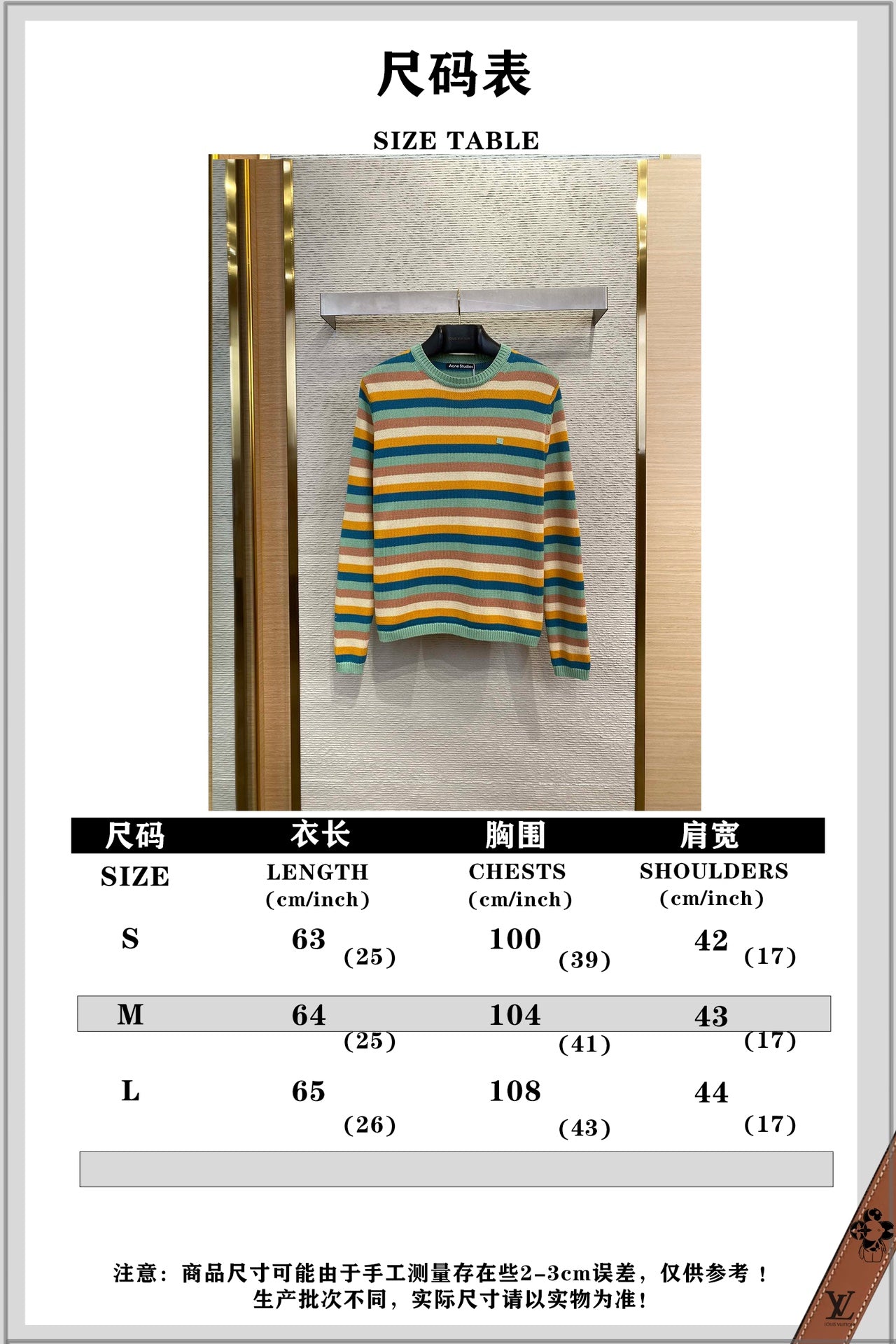 체인2호 / ACNE 컬러 스트라이프 니트