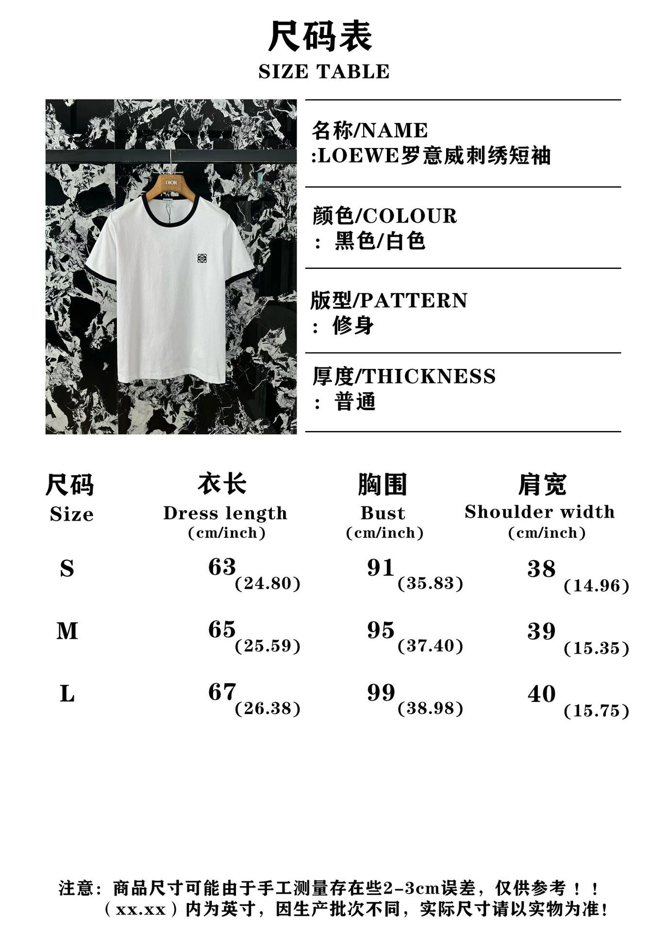 체인2호 /LOEWE 로이웨이 로고 반팔 티셔츠