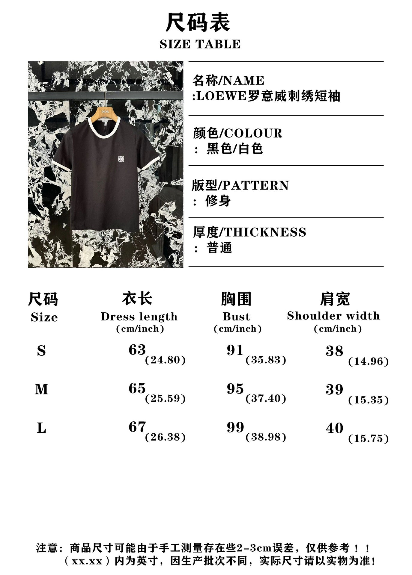 체인2호 / LOEWE 로이웨이 로고 반팔 티셔츠
