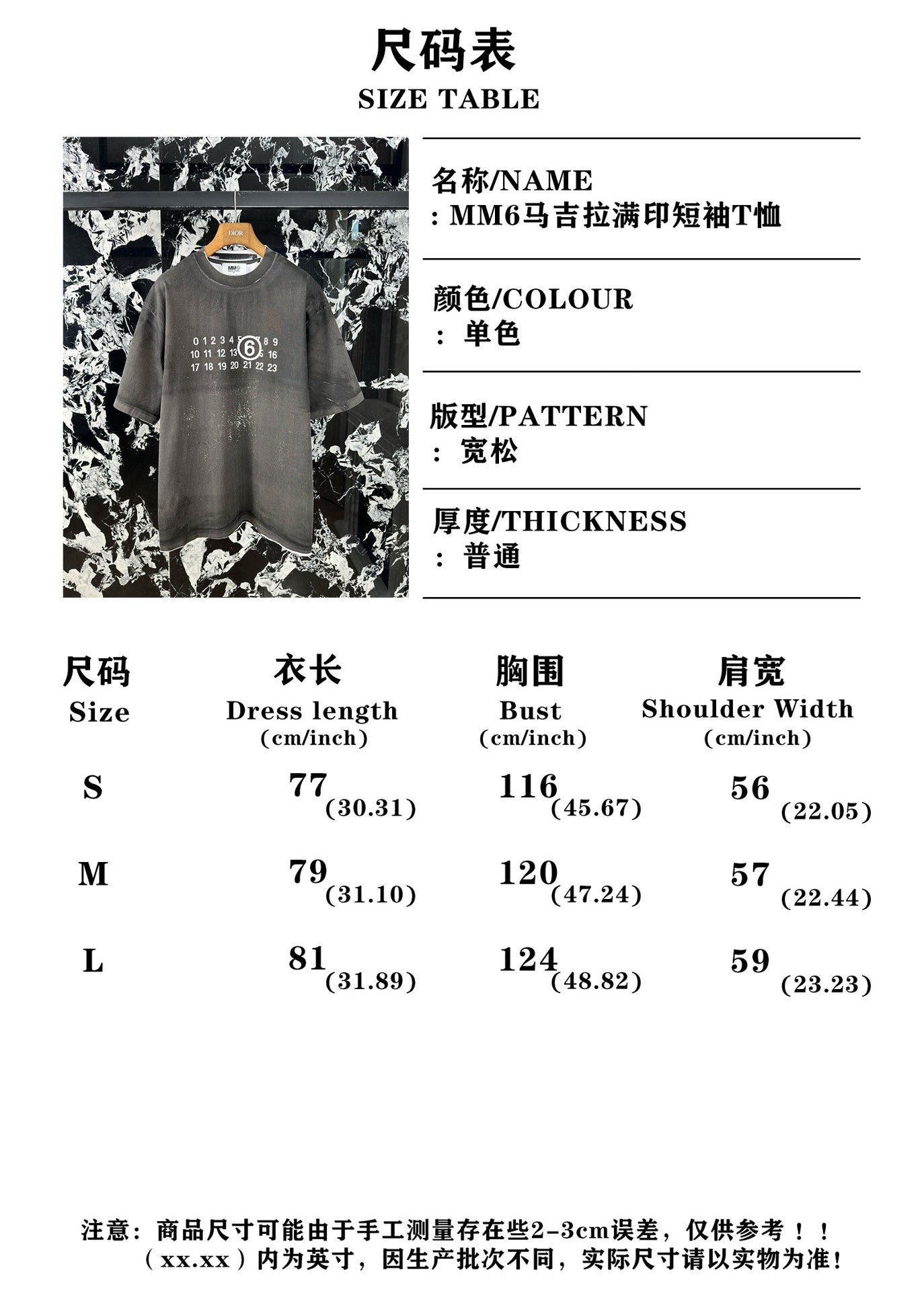체인2호 / 마젤라 풀프린트 반팔 티셔츠