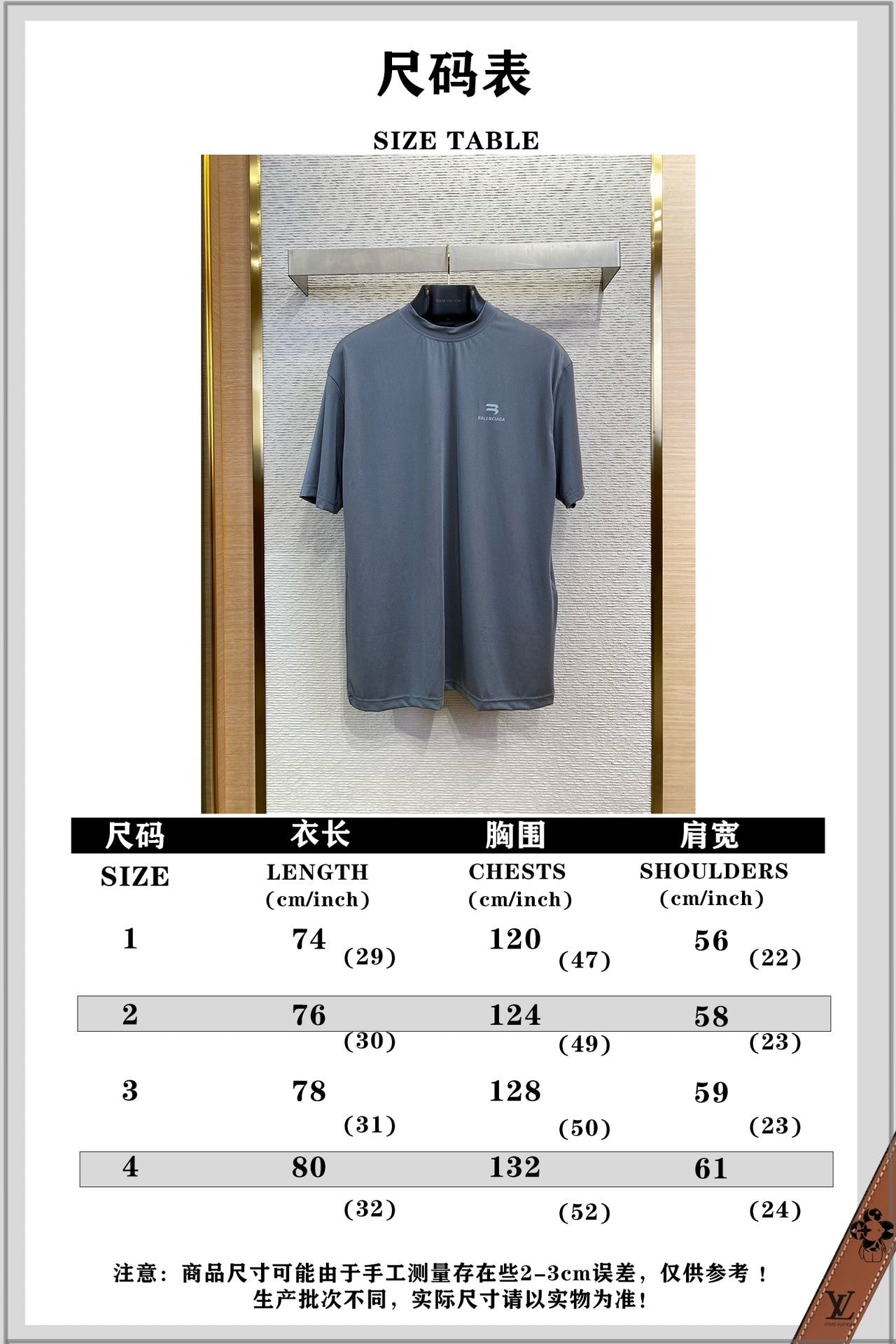 체인2호 / 발렌시아가 프린트 반팔 티셔츠