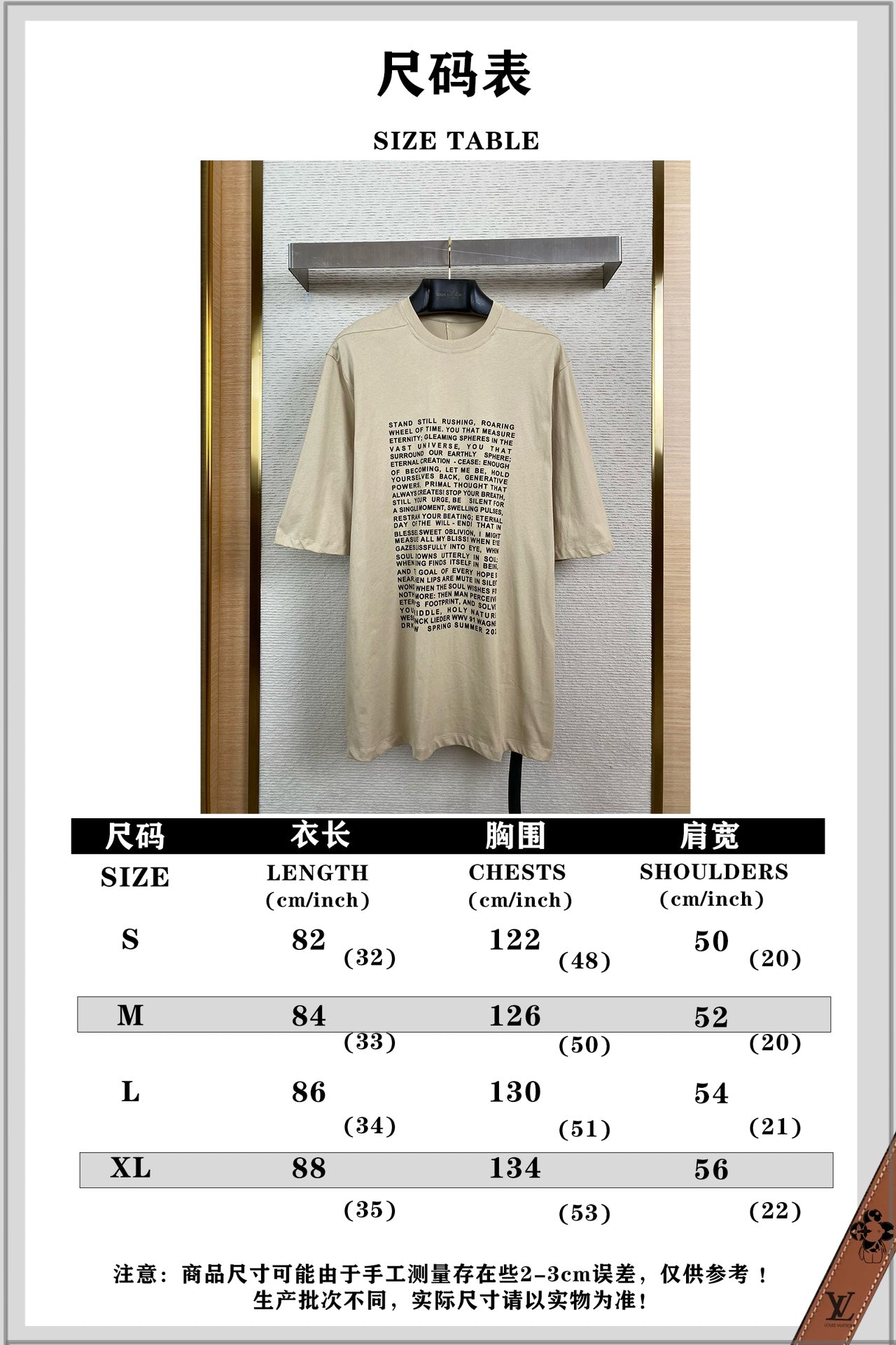 체인2호 / Rick Owens 다크룩 프린트 반팔 티셔츠