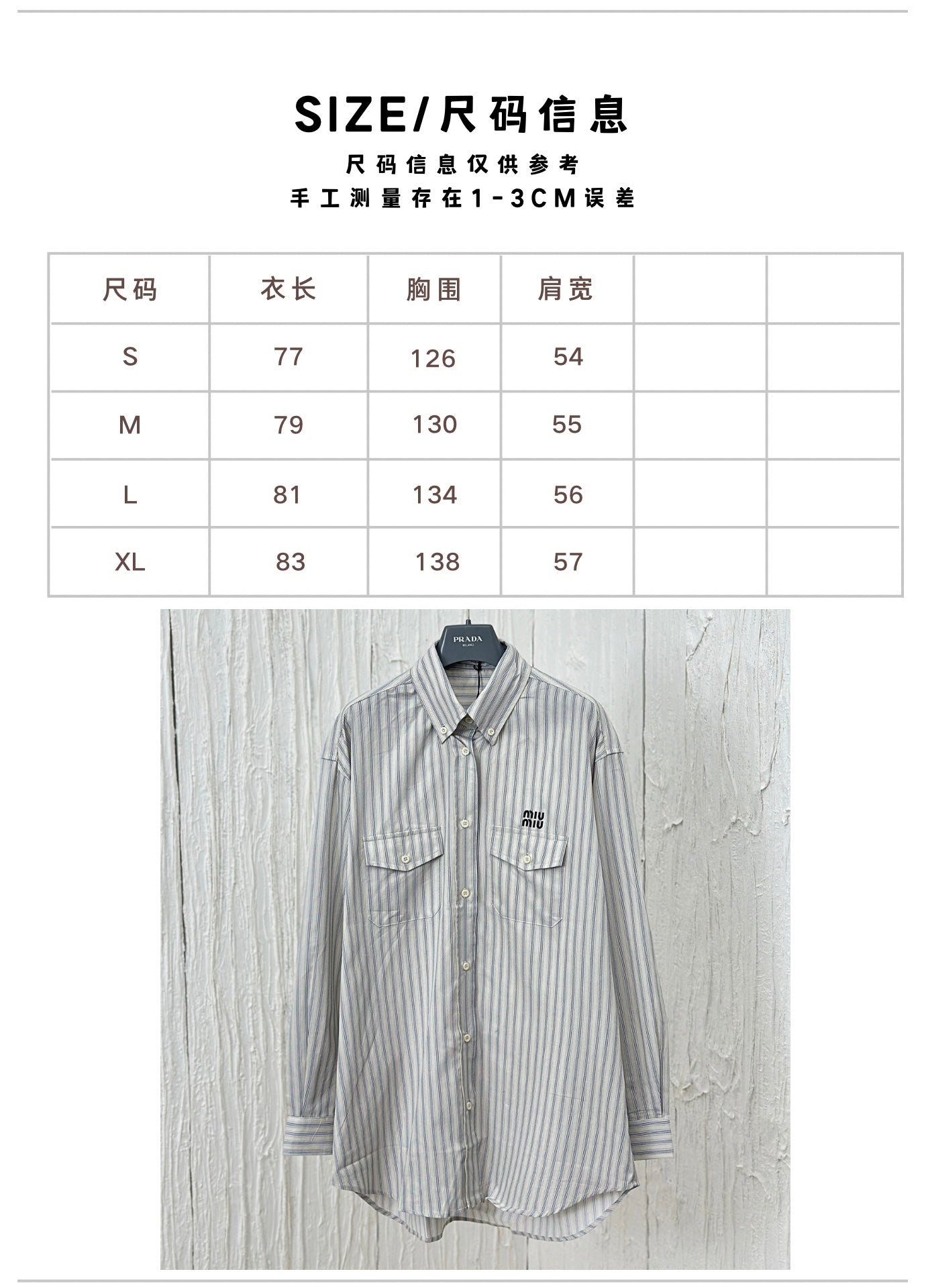 체인2호 / MIUMIU 24ss 자수 스트라이프 긴팔 셔츠