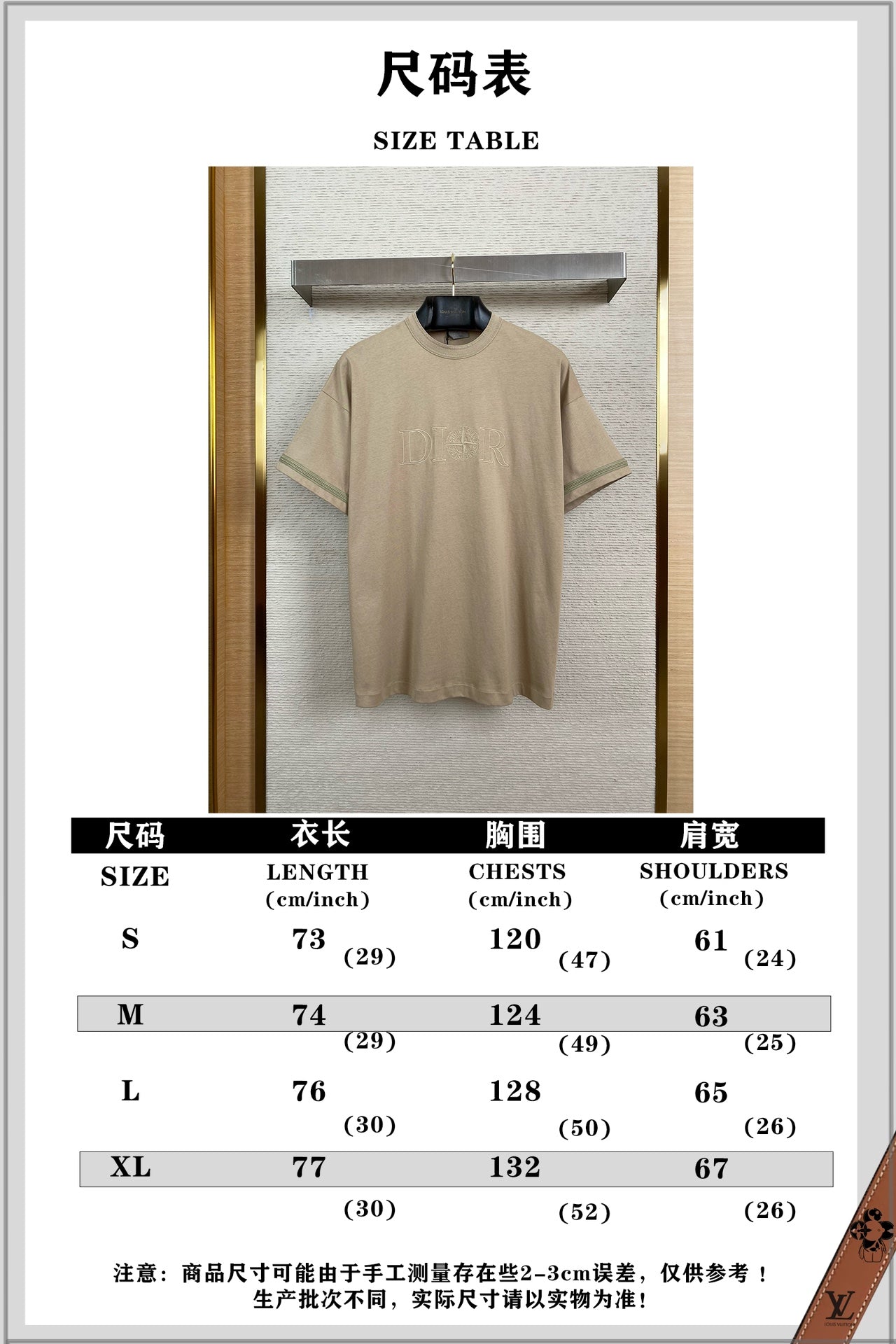 체인2호 / 디올 돌섬 자수 반팔 티셔츠