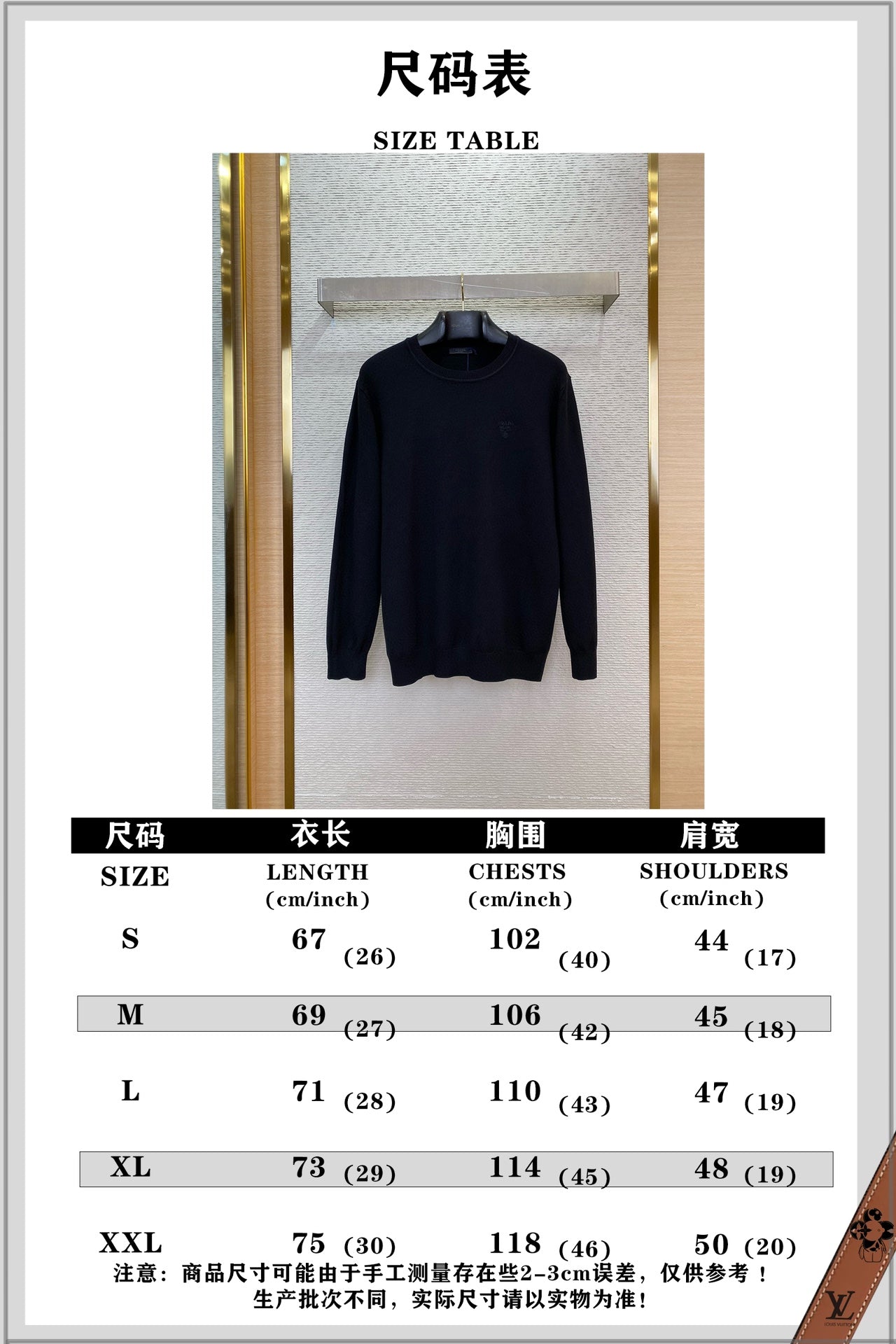 체인2호 / 프라다 자수 스웨터