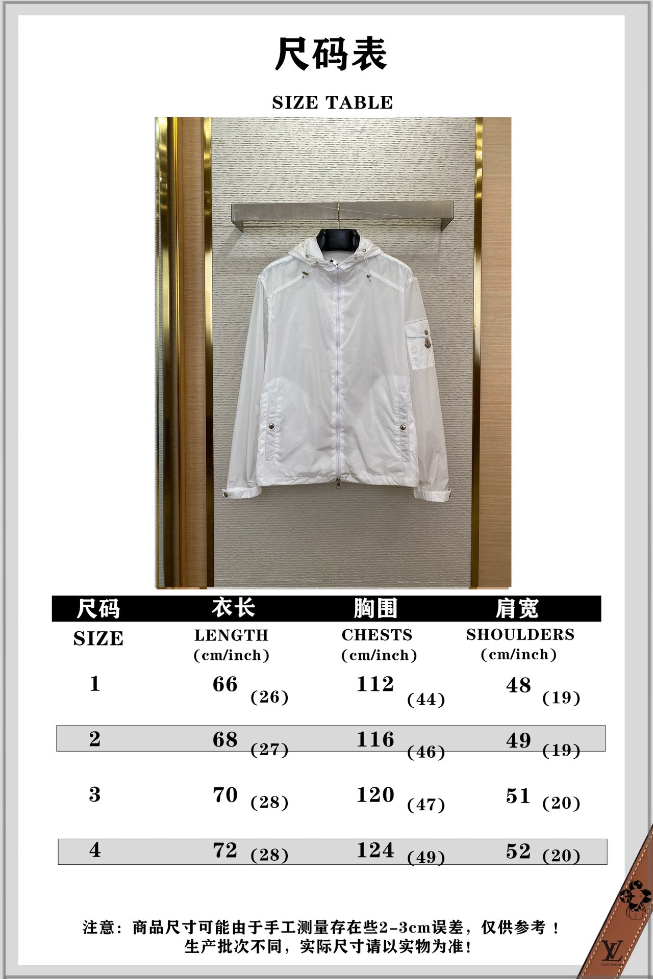 체인2호 /몬스터 입가리고 선캡 코트