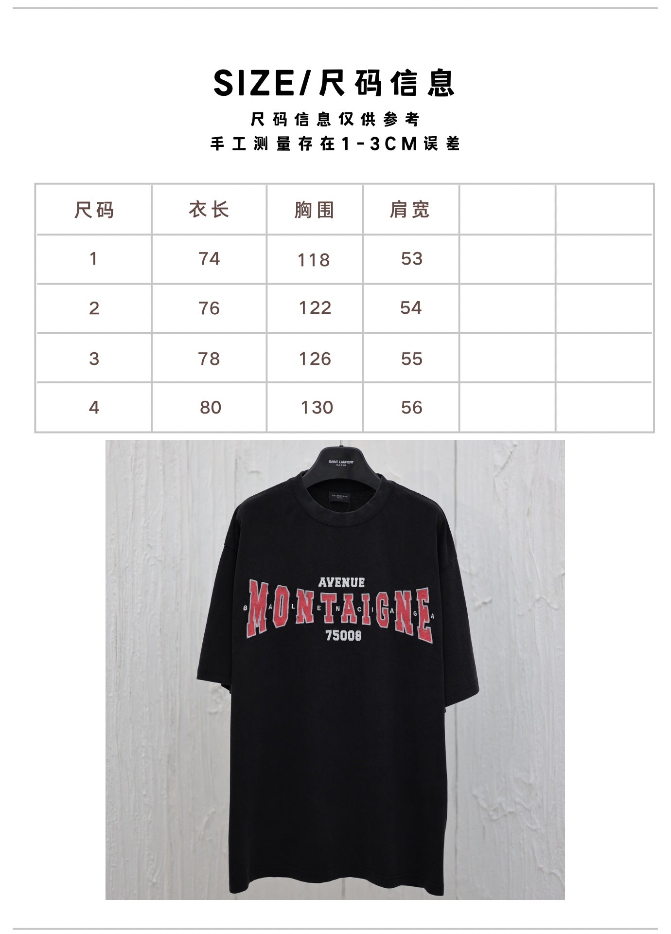 체인2호 /Balenciag  올드 워싱 빈티지 반팔 티셔츠