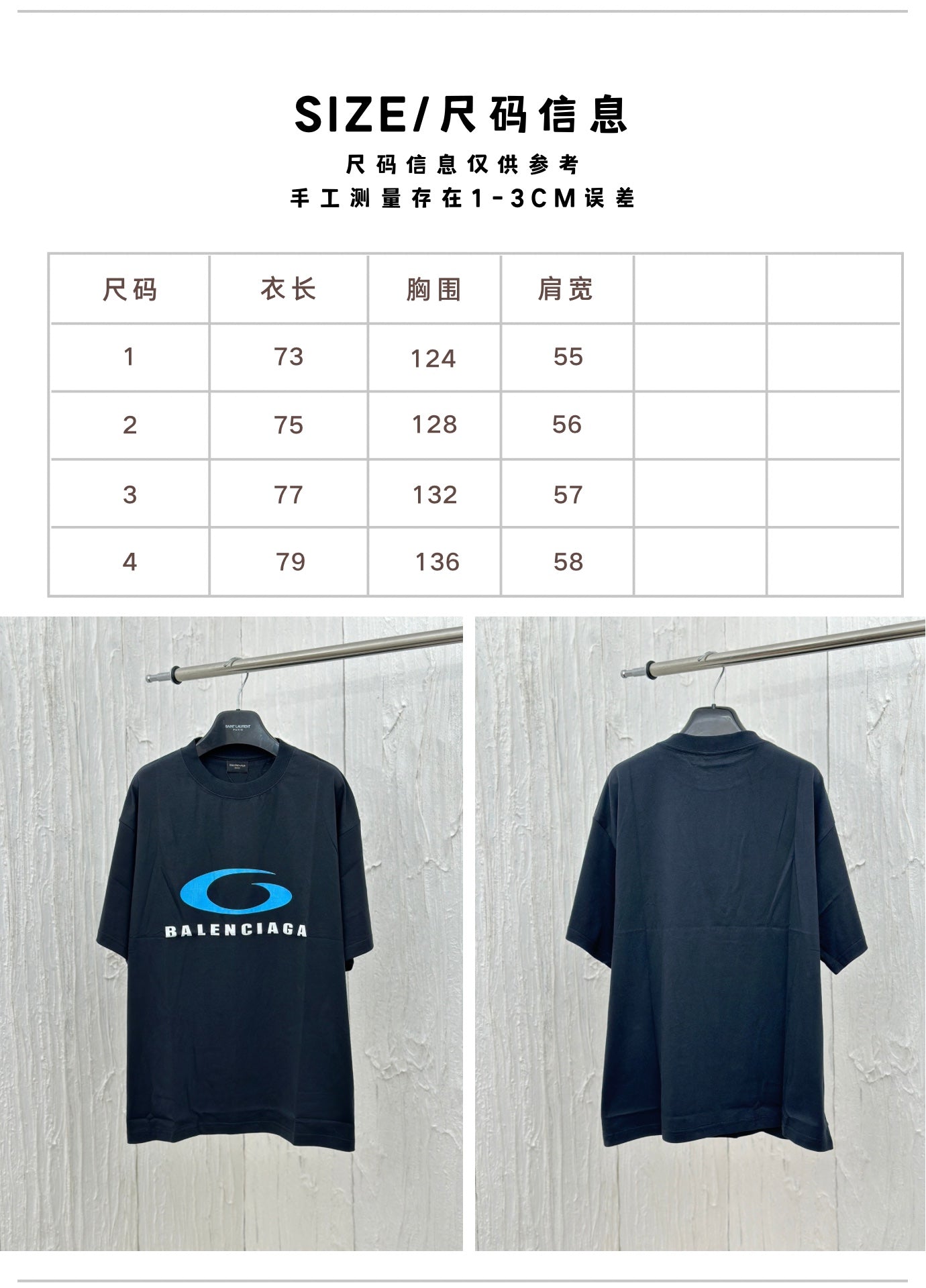 체인2호 /Balenciag 파열 프린트 반팔 티셔츠