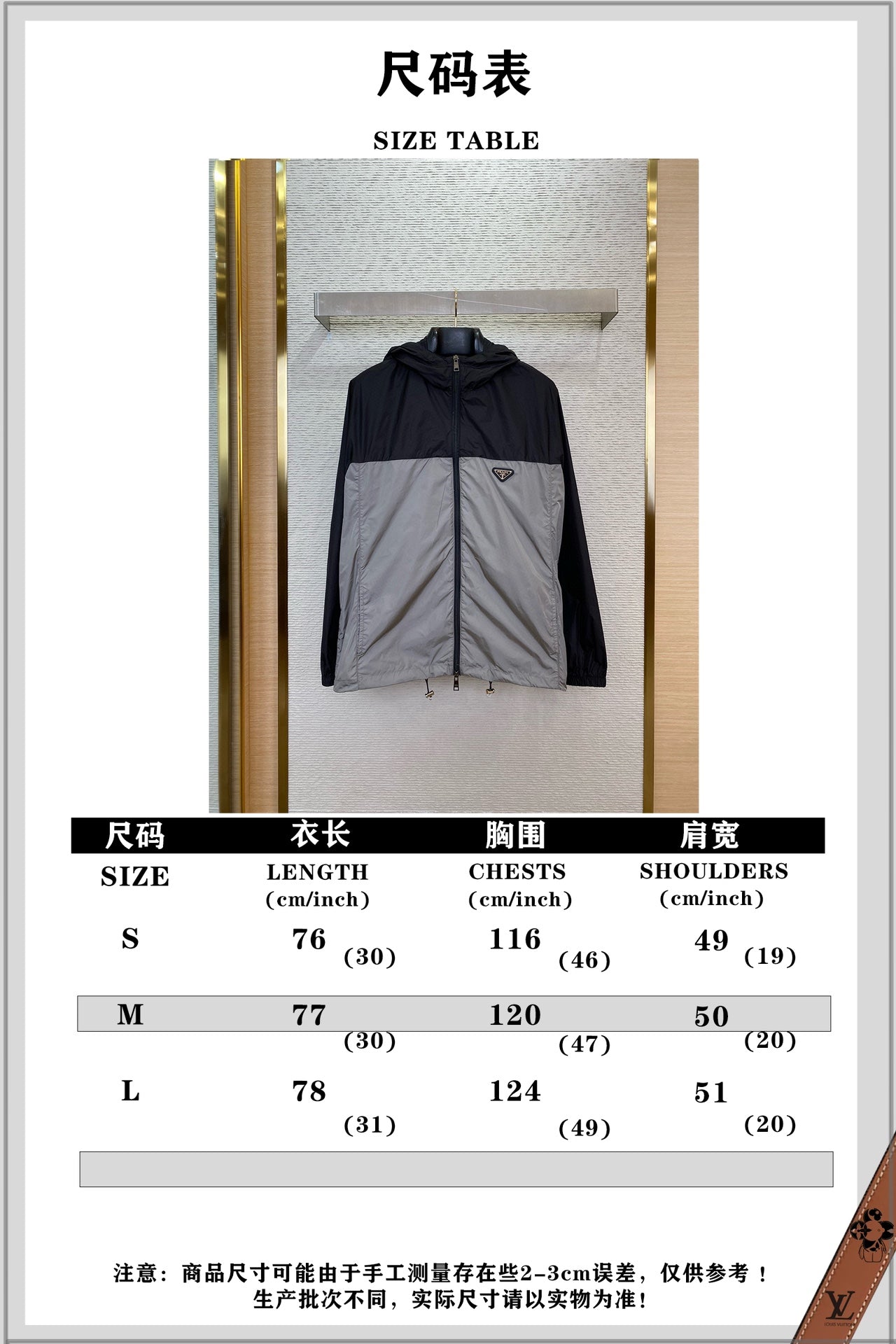 체인2호 /프라다 삼각 재킷