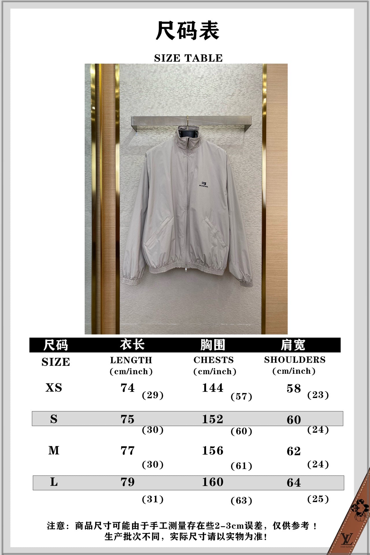 체인2호 / 발렌시아가 3M 자수 돌격복 지퍼 코트