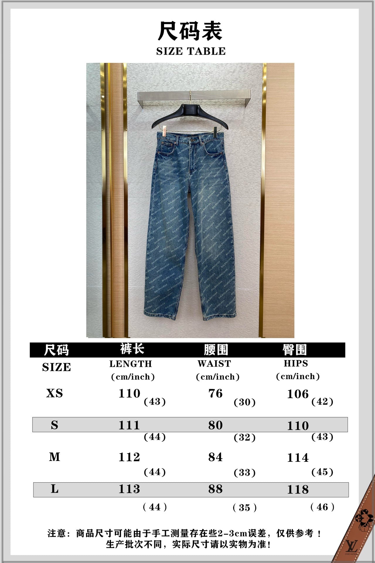 체인2호 /BLCG 파리지앵 만인 청바지