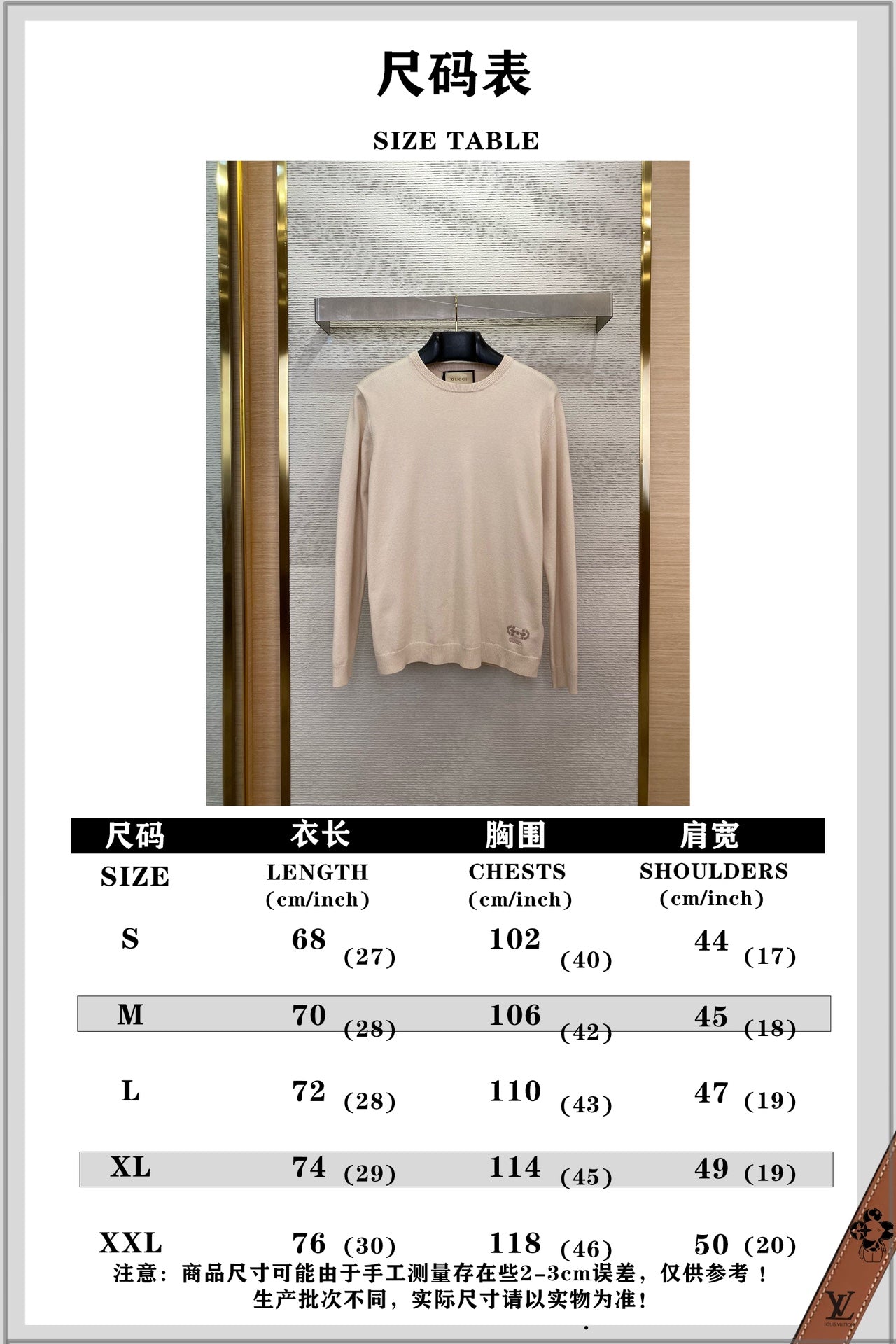 체인2호 /구찌 중첩 스웨터