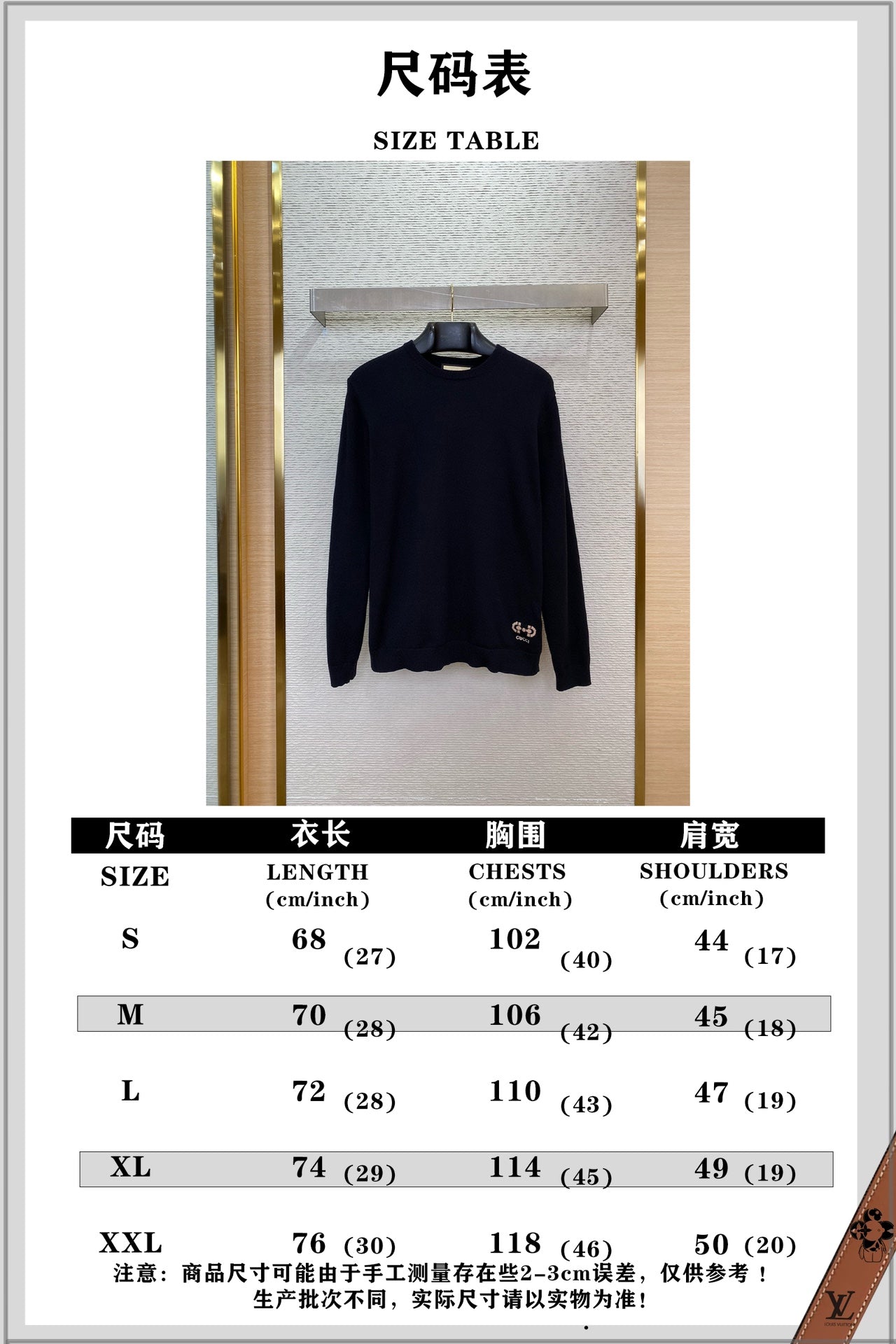 체인2호 /구찌 중첩 스웨터