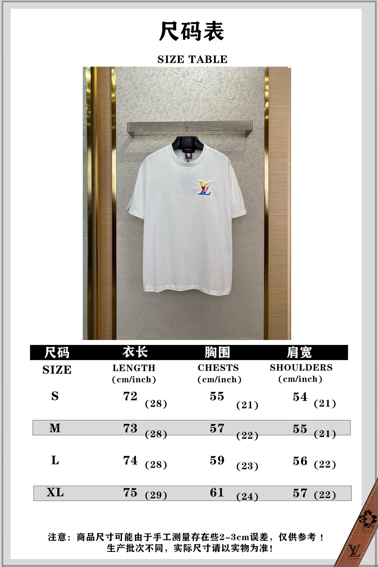 체인2호 /LV 니트 엠보 라운드 티셔츠
