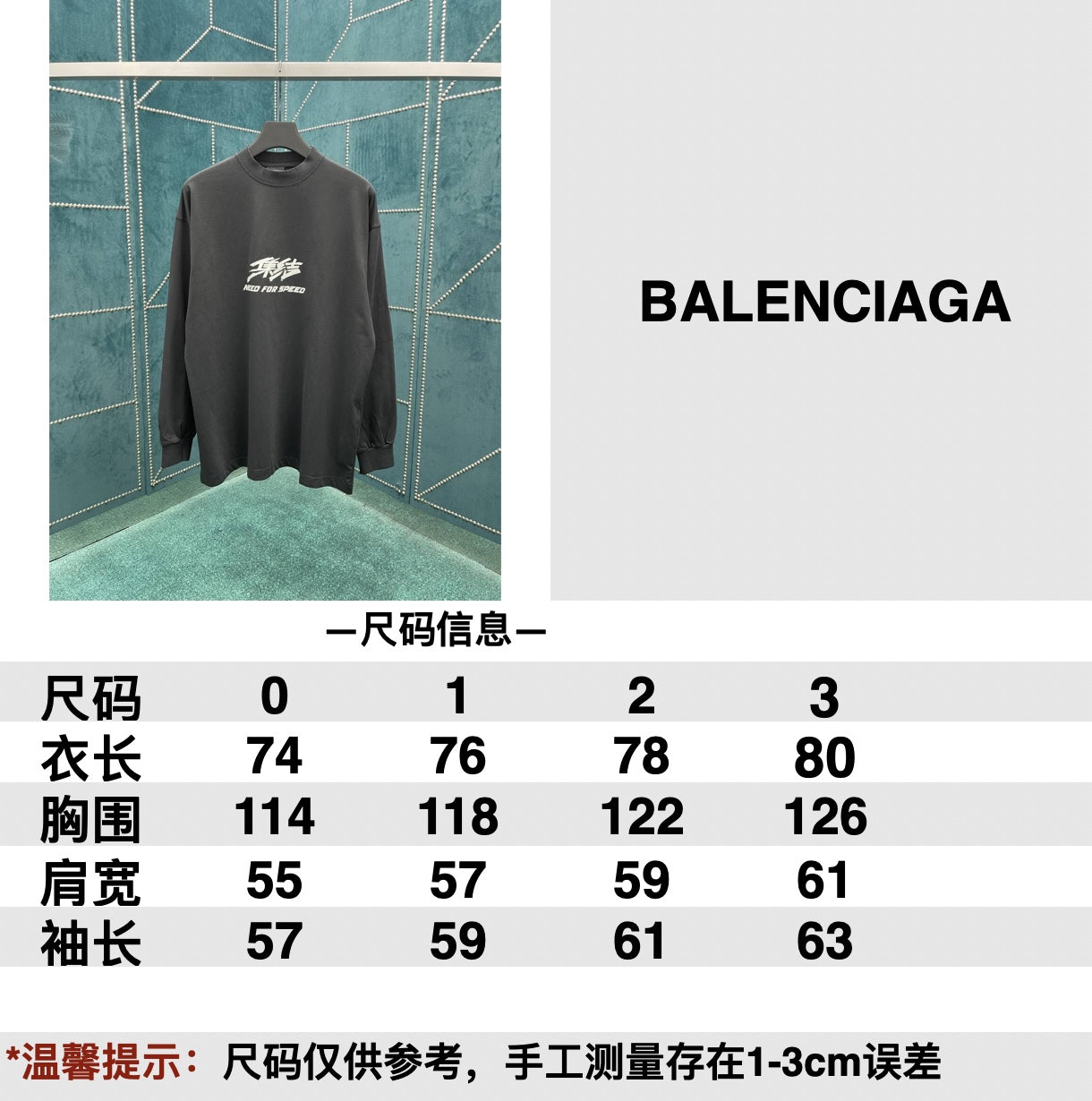 타일공장/발렌시아가 24ss 가을 신상 티셔츠 긴팔