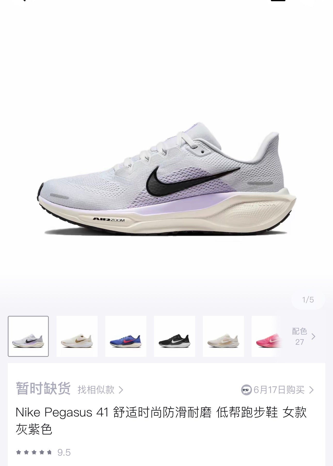 빙 셀러/나이키 남녀 러닝화