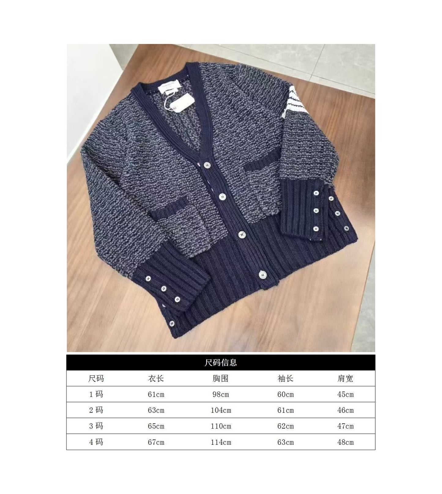 GTR/톰브라운 남성 트위드 가디건